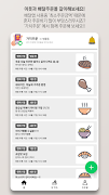 가치주문 - 동네이웃들과 함께하는 배달주문 स्क्रीनशॉट 1