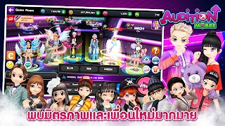 Audition Mobile TH imagem de tela 2