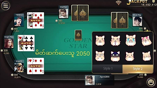 Golden Star ရှမ်းကိုးမီး 截圖 1