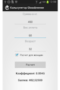 Твой жим 스크린샷 4