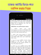 A Guide for your Social Media Account Security ảnh chụp màn hình 3