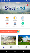 Ratchaburi Guide Screenshot 1