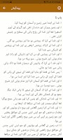 انجیل مقدس Urdu Holy Bible screenshot 3