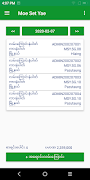 Moe ERP ภาพหน้าจอ 1