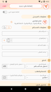 برنامه‌نما Wezo عکس از صفحه