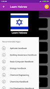 Learn Hebrew 截圖 5