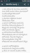 برنامه‌نما Telugu Bible عکس از صفحه