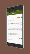 Holy Quran for Android screenshot 6