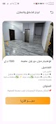 HouseCare screenshot 6