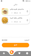 برنامه‌نما Snack Subreef عکس از صفحه