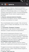 Цензор.НЕТ 截圖 6