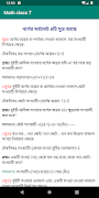 ক্লাস সেভেন গণিত সমাধান- Class 7 math solution 截圖 4