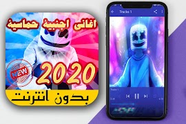 جديد اغاني اجنبية بدون انترنت 2021 پوسٹر