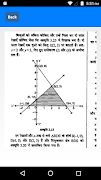 NCERT Maths Solution Class 10 截圖 3