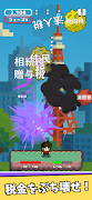 税金ショット〜いろんな税金を破壊しろ〜 截圖 1