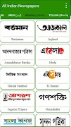 All Indian Newspapers スクリーンショット 1