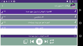 شيلات ١٠٠ شيلة بدون نت imagem de tela 7