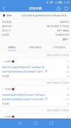 Tokenview スクリーンショット 4