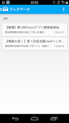 Evendroid screenshot 5