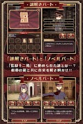 謎解きノベル×脱出ゲーム　監獄少年 imagem de tela 1
