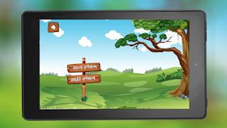 Shape Learning screenshot 7