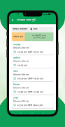 হাফেজী কুরআন শরীফ Hafezi Quran Screenshot 5