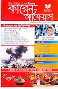 Current Affairs 2025 screenshot 1