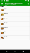 Non-Veg Kuzhambu Recipes Tamil screenshot 4