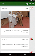 اخبار عمان | مسقط والعالم تصوير الشاشة 7