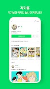 네이버 웹툰 - Naver Webtoon 截圖 6