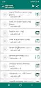 সত্যজিৎ রায় সমগ্র スクリーンショット 1