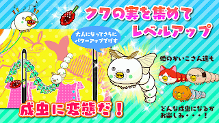 糸通しでげす 截图 4