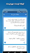 جملات روانشناسی ( سخن روانشناسان بزرگ ) screenshot 3