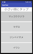 QuizTest スクリーンショット 4