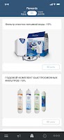 WaterPro Club 스크린샷 2