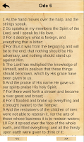 The Odes of Solomon screenshot 2