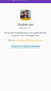 Ulug'bek qori Screenshot 1