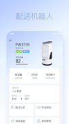 派宝管理助手 syot layar 4