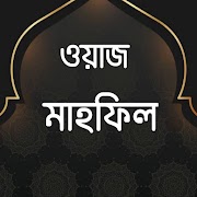 বাংলা ওয়াজ Bangla Waz ポスター