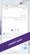 كلمات - منشورات و عبارات स्क्रीनशॉट 2