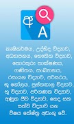 Sinhala Science Glossary screenshot 5