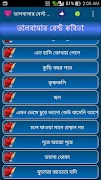 ভালবাসার বেস্ট কবিতা capture d'écran 1
