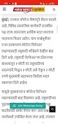 Maharashtra Update screenshot 5