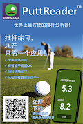 PuttReader: Golf Putting App تصوير الشاشة 3