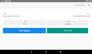 EWE Taxi imagem de tela 7