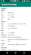 General Knowledge (Marathi) syot layar 2