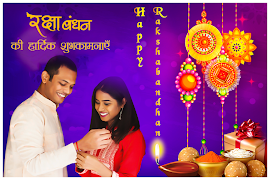Raksha Bandhan Photo Editor Screenshot 7