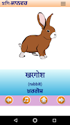 Hindi Language Basic capture d'écran 6