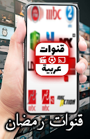 Arabic TV Live screenshot 4