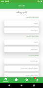 تعميد syot layar 1